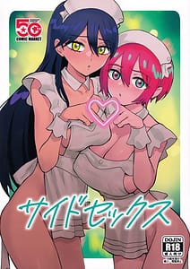 Page 1: 000.jpg | サイドセックス | View Page!