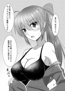 Page 3: 002.jpg | シグナムお姉さんがあなたくんに教えるセックスのてほどき | View Page!