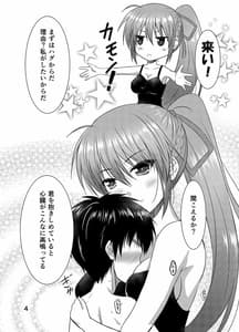 Page 4: 003.jpg | シグナムお姉さんがあなたくんに教えるセックスのてほどき | View Page!