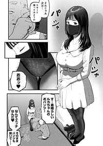 Page 5: 004.jpg | シンママパパカツ3 | View Page!