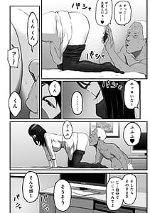 Page 7: 006.jpg | シンママパパカツ3 | View Page!