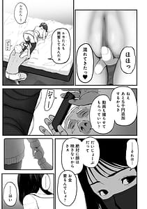 Page 8: 007.jpg | シンママパパカツ3 | View Page!