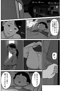 Page 12: 011.jpg | シンママパパカツ3 | View Page!