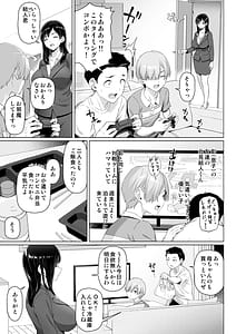 Page 5: 004.jpg | シングルマザーと無邪気なちんちん | View Page!