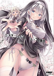 Cover | Sister-san-tachi no Ecchi na Kyuujitsu | View Image!
