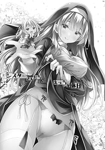 Page 2: 001.jpg | シスターさんたちのえっちな休日 | View Page!