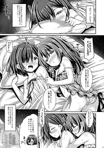 Page 14: 013.jpg | シスターさんたちのえっちな休日 | View Page!