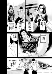 Page 4: 003.jpg | シスターさんともっとラブホで堕落する | View Page!