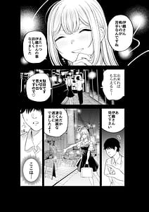 Page 6: 005.jpg | シスターさんともっとラブホで堕落する | View Page!