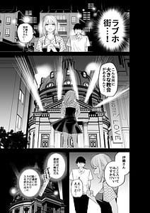 Page 7: 006.jpg | シスターさんともっとラブホで堕落する | View Page!