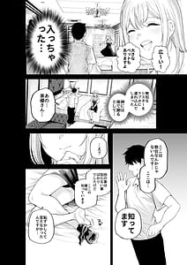 Page 8: 007.jpg | シスターさんともっとラブホで堕落する | View Page!