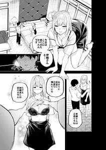 Page 9: 008.jpg | シスターさんともっとラブホで堕落する | View Page!