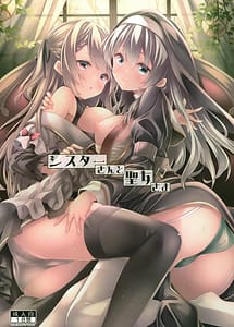 Cover | Sister-san to Seijo-sama | View Image!