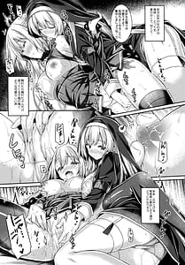 Page 12: 011.jpg | シスターさんと聖女さま | View Page!