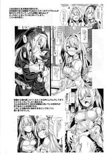 Page 3: 002.jpg | シスターさんはガチ恋少年を躾けたい。 | View Page!