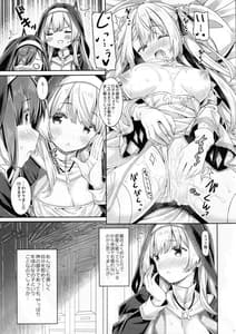 Page 6: 005.jpg | シスターさんはガチ恋少年を躾けたい。 | View Page!