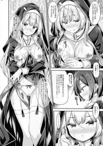 Page 9: 008.jpg | シスターさんはガチ恋少年を躾けたい。 | View Page!