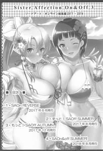 Page 2: 001.jpg | Sister Affection On&Off 3 SAO総集編 | View Page!