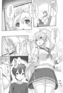 Page 5: 004.jpg | Sister Affection On&Off 3 SAO総集編 | View Page!