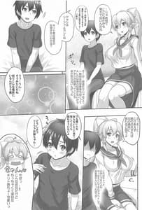 Page 6: 005.jpg | Sister Affection On&Off 3 SAO総集編 | View Page!