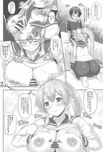 Page 9: 008.jpg | Sister Affection On&Off 3 SAO総集編 | View Page!