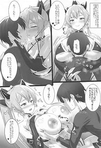 Page 4: 003.jpg | Sister Affection On&Off 4 SAO総集編+新録 | View Page!