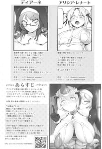 Page 4: 003.jpg | シスターアリシアと淫魔のふたなり調教 | View Page!