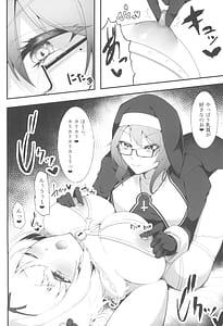 Page 8: 007.jpg | シスターアリシアと淫魔のふたなり調教 | View Page!