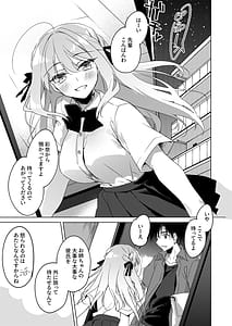 Page 9: 008.jpg | シスターコンプリシティ | View Page!