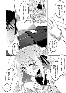 Page 12: 011.jpg | シスターコンプリシティ | View Page!