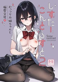 Sister Contrast 2 Muttsuri Onee-chan to Henai Koubi | View Image!