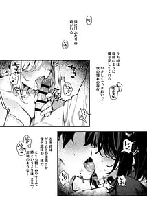 Page 3: 002.jpg | しすたーこんとらすと2むっつりお姉ちゃんと偏愛交尾 | View Page!