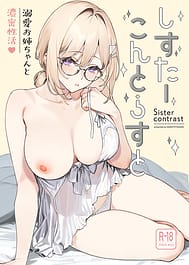 Sister Contrast Dekiai Onee-chan to Noumitsu Seikatsu | View Image!