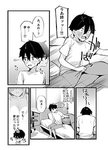 Page 8: 007.jpg | しすたーこんとらすと 溺愛お姉ちゃんと濃密性活 | View Page!
