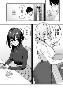 Page 9: 008.jpg | しすたーこんとらすと 溺愛お姉ちゃんと濃密性活 | View Page!