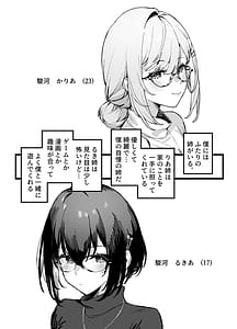 Page 10: 009.jpg | しすたーこんとらすと 溺愛お姉ちゃんと濃密性活 | View Page!
