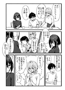 Page 11: 010.jpg | しすたーこんとらすと 溺愛お姉ちゃんと濃密性活 | View Page!