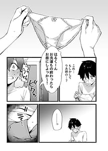 Page 12: 011.jpg | しすたーこんとらすと 溺愛お姉ちゃんと濃密性活 | View Page!