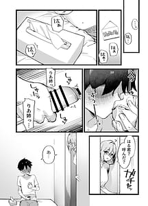 Page 13: 012.jpg | しすたーこんとらすと 溺愛お姉ちゃんと濃密性活 | View Page!