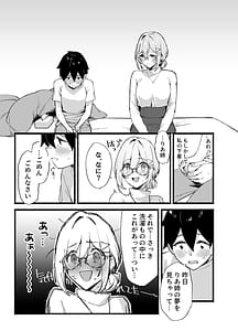 Page 14: 013.jpg | しすたーこんとらすと 溺愛お姉ちゃんと濃密性活 | View Page!