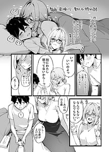 Page 15: 014.jpg | しすたーこんとらすと 溺愛お姉ちゃんと濃密性活 | View Page!