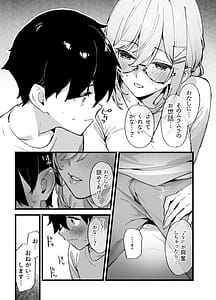 Page 16: 015.jpg | しすたーこんとらすと 溺愛お姉ちゃんと濃密性活 | View Page!