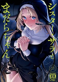 Sister Sara to Madara-Chan / C107 | View Image!