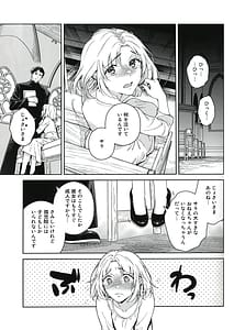 Page 3: 002.jpg | シスター・サラとまだらちゃん | View Page!