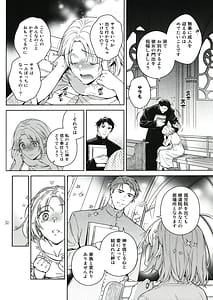 Page 4: 003.jpg | シスター・サラとまだらちゃん | View Page!