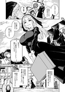 Page 5: 004.jpg | シスター・サラとまだらちゃん | View Page!