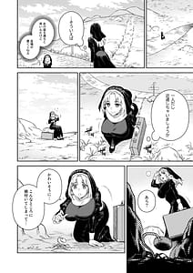 Page 6: 005.jpg | シスター・サラとまだらちゃん | View Page!
