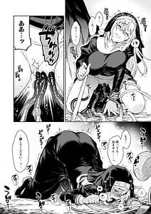 Page 12: 011.jpg | シスター・サラとまだらちゃん | View Page!