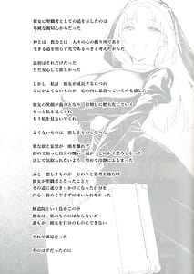 Page 3: 002.jpg | シスター・サラとまだらちゃん神父様ifルート | View Page!