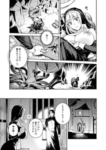 Page 5: 004.jpg | シスター・サラとまだらちゃん神父様ifルート | View Page!